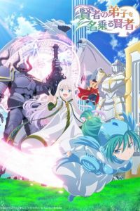 Она представилась ученицей мудреца